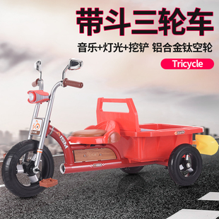 儿童三轮车带后斗可带人2-6岁 男女宝宝脚踏车双人童车玩具自行车