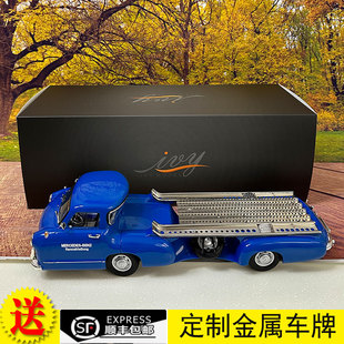 ivy1181954年奔驰银箭，运输车拖车蓝色奇迹，合金仿真汽车模型