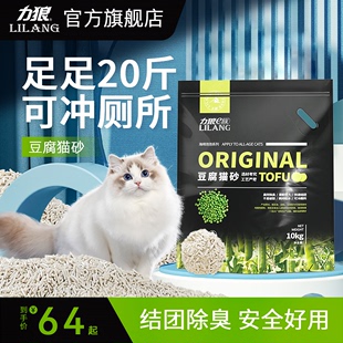 力狼豆腐猫砂除臭小猫沙豆腐砂豆腐渣低粉尘10公斤20斤大包装