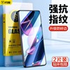 闪魔适用于摩托罗拉S30钢化膜mote edge x30手机膜高清防爆摩托罗拉S30防指纹motorola手机保护贴膜