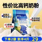 新西兰进口全脂奶粉1kg袋装高钙成人中老年