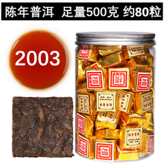 2003年制普洱小方砖500g瓶装陈年