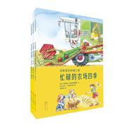 田野里的机械工程-(德) 吉斯伯特·施特罗德勒斯 (德)吉斯伯特·施特罗德勒斯 著 王思倩 译 (德) 加比·卡弗里乌斯 绘 先秦史