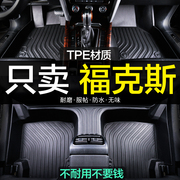 福特福克斯专用TPE全包围汽车脚垫经典232012两厢三厢12款09