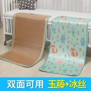 婴儿床凉席冰丝儿童透气凉席幼儿园宝宝专用席夏季新生儿午睡藤席