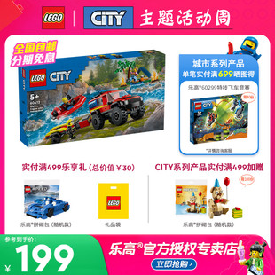 LEGO乐高60412乐高消防车和救生艇男女孩益智拼搭积木玩具1月