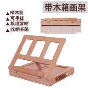 画板画架木质桌面美术用工具箱榉木便携油画箱实木台式素描画架