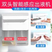 双头洗洁精机厨房自动感应泡沫洗手液机智能，充电凝胶皂液器壁挂式