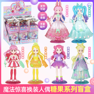 奥迪双钻巴拉拉小魔仙糖果系列夏乐彤换装人偶盲盒女孩子玩具礼物