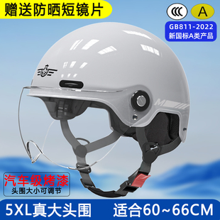 A类新国标3C认证大码电瓶电动车头盔超大男夏季大头围摩托车半盔