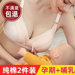 哺乳内衣孕妇文胸纯棉，产后聚拢防下垂喂奶怀孕期，专用胸罩前开扣浦