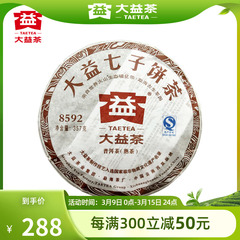 大益普洱茶357g8592（1201）