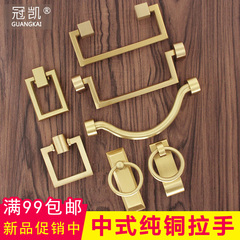 中式美式欧式纯铜拉手橱柜抽屉铜把手衣柜茶几小拉手阅梨木铜拉手