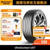 德国马牌轮胎215/60R16 95V FR UC7适配大众帕萨特丰田凯美瑞