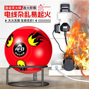 灭火球afo全自动灭火装置，干粉灭火球，干粉球形自爆灭火弹消防器材