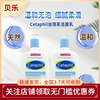 加拿大Cetaphil丝塔芙洗面奶无泡洁面乳保湿深层男女清洁套装