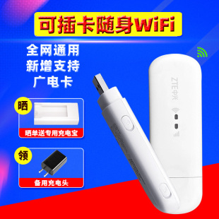 可插卡中兴mf79n移动随身wifi可插5g卡全网通4g上网卡设备电脑，usb无线卡托路由器车载通用流量无限上网宝