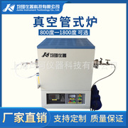 上海生产管式炉高温马弗，炉钢玉管管式，炉智能控温管式炉