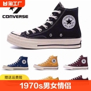 allstar/匡威1970s男女情侣透气同款帆布板鞋高帮高邦低帮