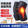 电加热护膝盖关节理疗仪按摩仪，老人家用护肩艾灸，热敷护膝保暖风湿