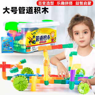 水管道儿童积木拼装管道式益智力开发女孩男孩幼儿园塑料拼插玩具