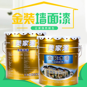 粤港乳胶漆18升耐候外墙，漆抗碱底漆，净味5升乳胶漆小桶耐擦洗净味
