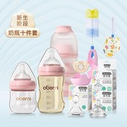 新生婴儿奶瓶母婴用品大全10件套装0-6个月初生宝宝