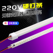 超亮led硬灯条220V长条灯带贴片衣柜酒柜展示柜货架超薄灯条光源