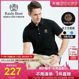 Raidy Boer/雷迪波尔男士夏季翻领短袖T恤休闲撞色条纹POLO衫7235