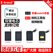 适用apple watch电池更换苹果智能手表电池iwatch1代2代Gps3代LTE版4代5代6s7内置一电板se初代s3s4s5