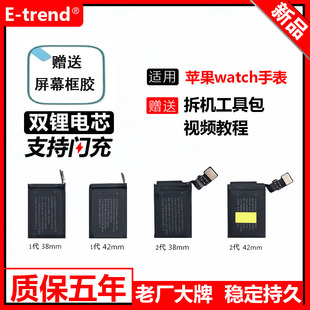 适用applewatch电池更换苹果智能手表电池iwatch1代2代gps3代lte版，4代5代6s7内置一电板se初代s3s4s5