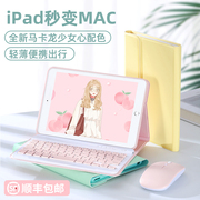 2019ipadmini5保护套蓝牙键盘适用苹果ipadmini4鼠标，迷你1超薄2平板电脑，3无线外接2018少女心硅胶壳皮套