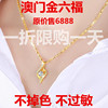 澳门9999真金女士项链韩版黄金色，吊坠24k时尚，简约锁骨项链转运珠