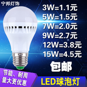 超亮LED灯泡 球泡灯3 5 7 9 12W 节能灯E27螺口B22卡扣 led光源