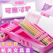 密码文具盒多功能机关铅笔盒女孩自动笔盒双层小学生一年级儿童女