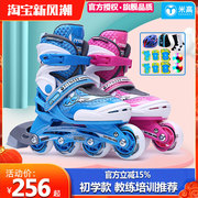 米高轮滑鞋儿童全套装溜冰鞋旱冰鞋直排轮可调节闪光轮3-10岁MC0