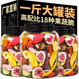 果蔬脆18种综合500g蜜饯水果干休闲零食即食综合什锦果脯草莓袋罐