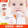 婴儿口腔清洁器乳牙刷新生儿纱布指套巾一次性宝宝洗舌苔清洁神器