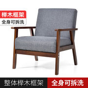 实木布艺沙发客厅单人沙发小户型沙发椅简约沙发椅灰色胡桃单人