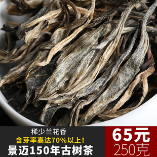 250g景迈山百年古树茶，2024年春茶特级散装云南普洱茶生茶老树散茶