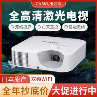 卡西欧casio激光，无屏电视投影仪家用超高清1080p投影机智能wifi