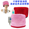 发膜加热c帽 蒸发焗油帽 家用智能温控头发护理电热帽子倒膜局油