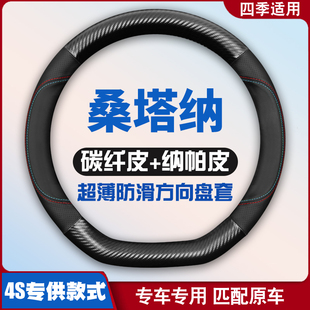 适用大众新桑塔纳方向盘套专用皮把套四季防滑超薄免手缝汽车