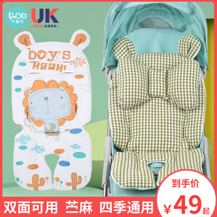 婴儿车垫子推车棉垫坐垫宝宝纯棉，苎麻溜娃座椅四季通用保暖款靠垫