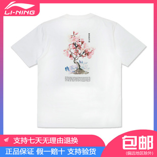 中国李宁樱花系列t恤男女子2021夏季休闲纯棉运动短袖ahsr630