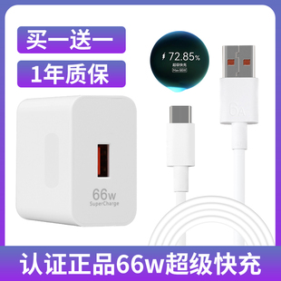 徽禾66w超级快充适用华为充电器mate50pro4030p2030405060手机插头，荣耀nova58910数据线原套装