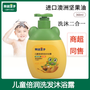青蛙王子儿童沐浴露洗发水二合一男女童专用3-6岁以上4中大童洗头