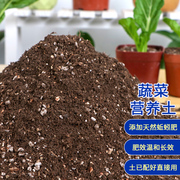 花土通用型种花家用营养土多肉土壤养花种菜有机种植泥土绿萝专用
