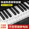 纳米钢琴键盘贴886154键通用电子琴电钢琴初学儿童简谱音符贴纸