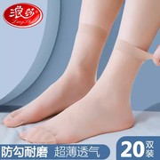 浪莎短丝袜女夏季隐形肉色超薄款短袜耐磨防勾夏天透明水晶丝袜子